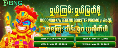 နေ့စဉ် ဂျက်ပေါ့ဆုများ ရယူပါ