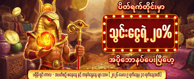 အကောင်းဆုံး slot ဂိမ်းများကို ကစားပါ